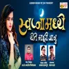 About Swapnamadhye Yete Majhi Janu Song